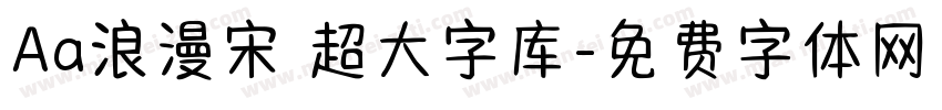 Aa浪漫宋 超大字库字体转换